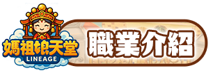 職業介紹